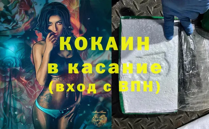 Cocaine VHQ  как найти закладки  Арсеньев 