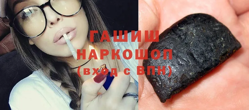 ГАШИШ hashish  Арсеньев 